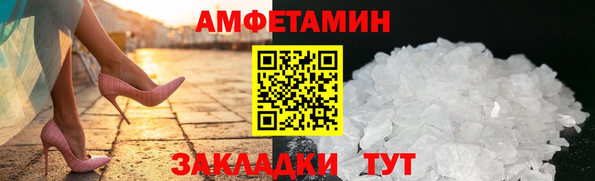 Дубна  Амфетамин Розовый  Amphetamine  Вход с VPN 