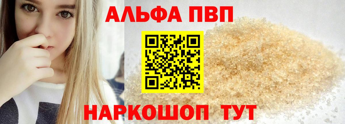 Дубна  Alpha-PVP VHQ  Вход с VPN  Alpha PVP крисы CK  Alpha-PVP кристаллы 