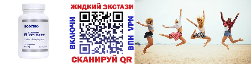 наркотики  Дубна  Бутират бутандиол 