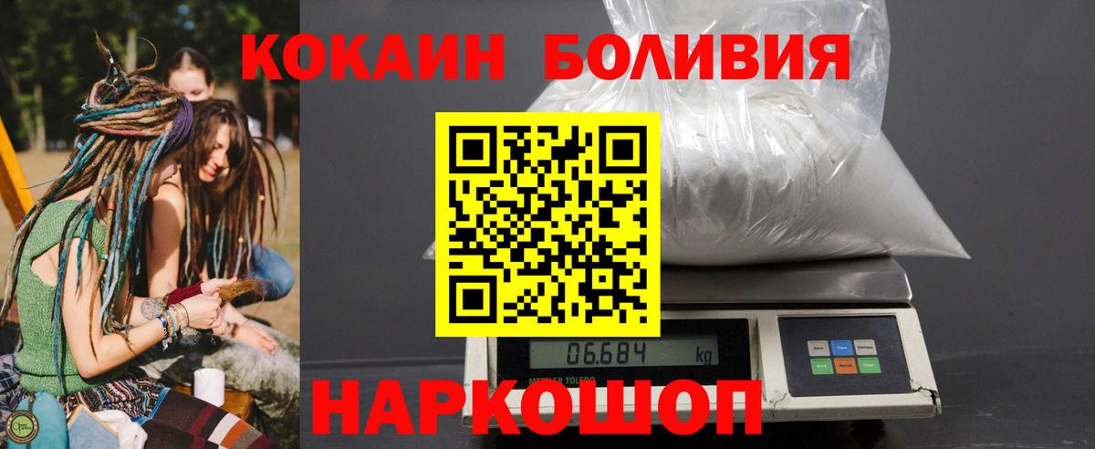 КОКАИН VHQ Дубна