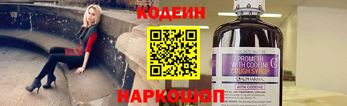 Дубна  Кодеин напиток Lean (лин)  Кодеин Purple Drank  Вход с VPN 