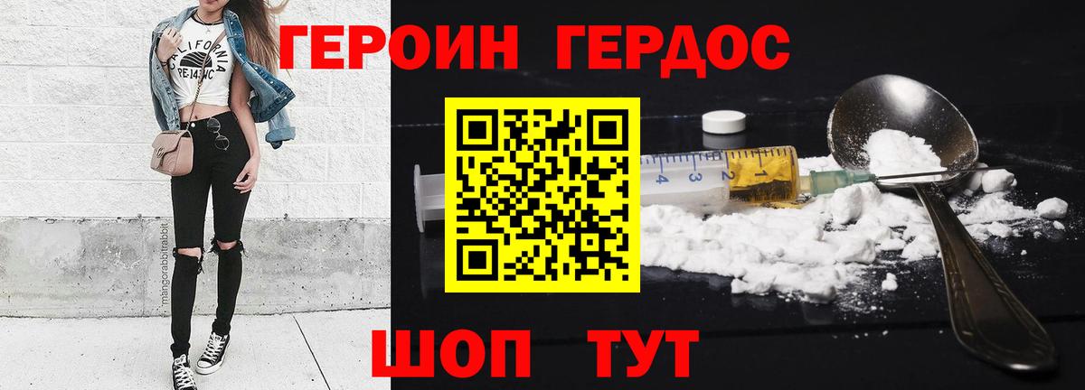 Дубна  ГЕРОИН Heroin  Вход с VPN 