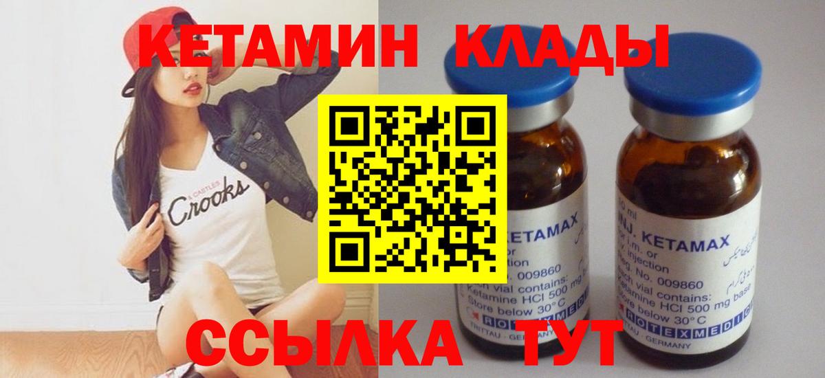 Дубна  КЕТАМИН VHQ  Кетамин ketamine  Вход с VPN 