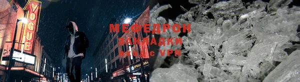 мефедрон Абаза