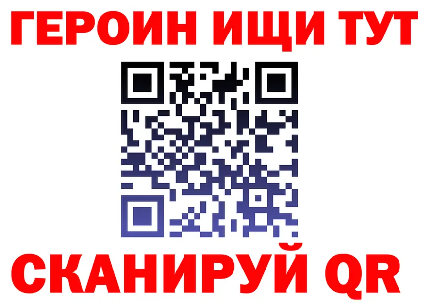 ГЕРОИН VHQ tor дарк нет гидра Дубна