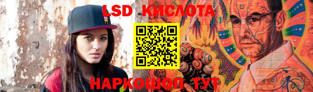 ЛСД экстази кислота Дубна