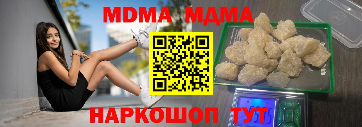 МДМА crystal Дубна
