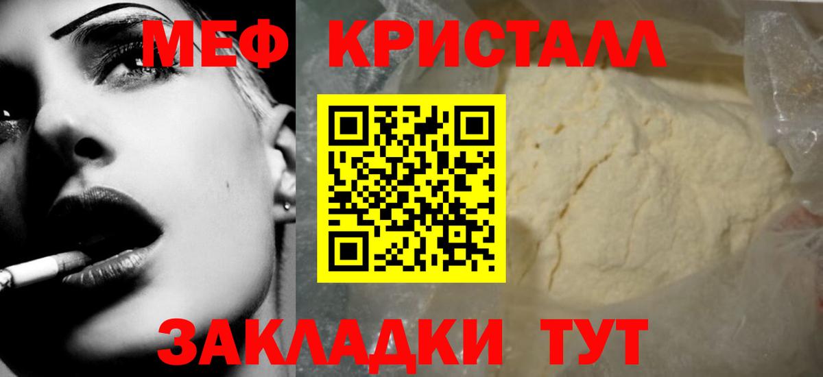 МЯУ-МЯУ  Вход с VPN  МЕФ  МЕФ мяу мяу  МЯУ-МЯУ мука  Дубна 